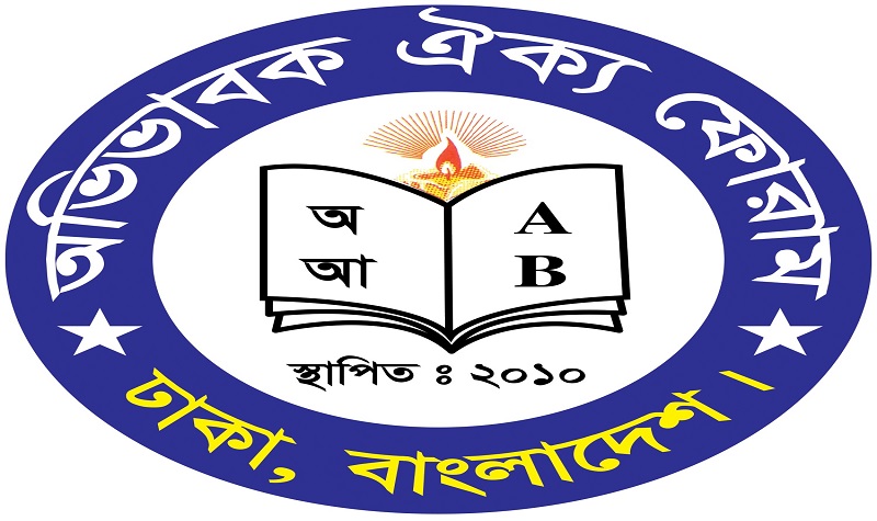 শিক্ষা সচিব রেহানা পারভীন এর প্রতি কৃতজ্ঞতা  